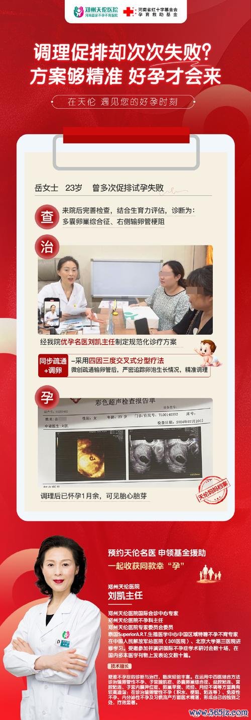 不孕不育专业助孕平台在线咨询