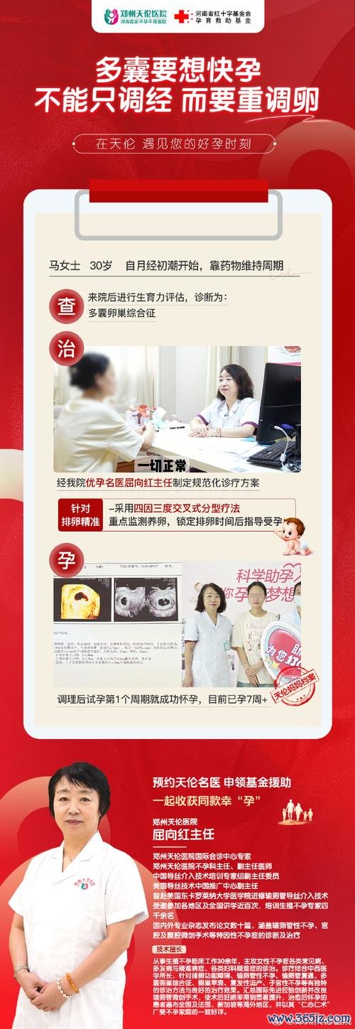 不孕不育专业咨询医疗服务